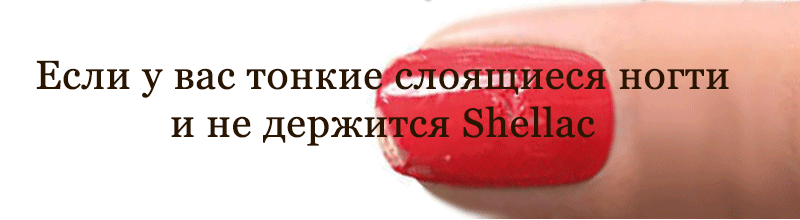 Укрепление натуральных ногтей Smoothing Brisa Lite