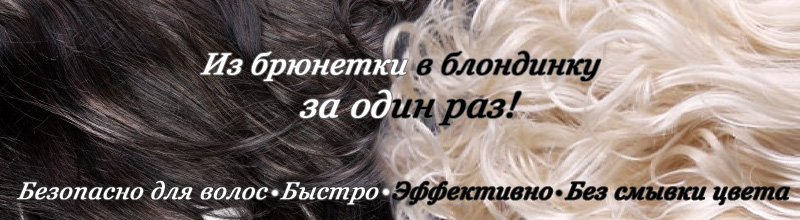 Салон "Ваниль" покрасить волосы, осветлить волосы, быстро осветлить волосы, безопасно покрасить волосы, быстро осветлить волосы, безопасно осветлить волосы